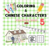 Coloring & Chinese Characters Practice Book (5): A Simplified Chinese Workbook for Kids to Learn to Write Chinese with Fun