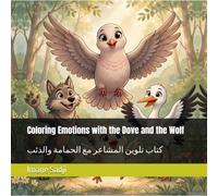 Coloring Emotions with the Dove and the Wolf: كتاب تلوين المشاعر مع الحمامة والذئب
