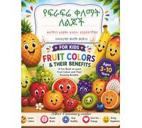 የፍራፍሬ ቀለማት ለልጆች/ Coloring Fruits for Kids: የፍራፍሬዎችን ቀለማትና ጠቀሜታቸውን በመማር የሚያዝናና መጽሐፍ/A Fun Book for Learning Fruit Colors and Their Benefits
