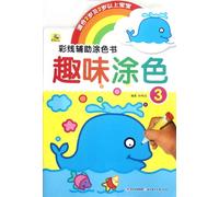Coloring Fun 3( for 2-Year-Old and Above Babies) / Coloring Book with Color Lines (Chinese Edition)