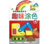 Coloring Fun 4( for 2-Year-Old and Above Babies) / Coloring Book with Color Lines (Chinese Edition)