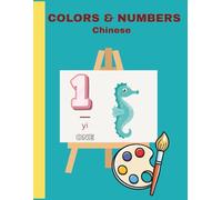 Colors & Numbers Chinese: Educational Bilingual Chinese/English coloring pages of basic colors and number 1-10 for children ages 3-12