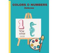 Colors & Numbers Hebrew: Educational Bilingual Hebrew/English Coloring Pages of Basic Colors & Numbers Ages 3-12