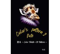 color's pattern note 2 塗る-color palette × 20patterns-: Color Palette × 塗り絵20パターン