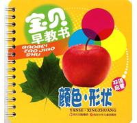Colors, Shapes Babies Early Education Book Bilingual Enlightenment Final Volume (Chinese Edition)