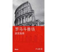 Colosseo. Guida breve. Ediz. cinese