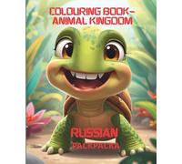 Colouring book-Animal Kingdom -Russian РАСКРАСКА