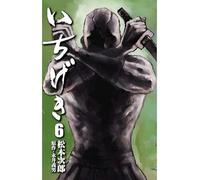 Colpo mortale (Vol. 6)