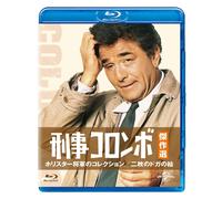 Columbo: Dead Weight / Suitable For Framing (Blu-ray) Peter Falk