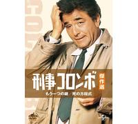 Columbo: Lady In Waiting / Short Fuse (DVD) Peter Falk