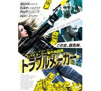 Columbus Short - The Girl Is In Trouble [Edizione: Giappone]