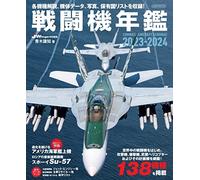 Combat Aircraft Almanac 2023-2024 Book Japan Military Fighter In tutto il mondo
