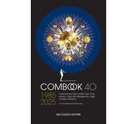 ComBook 40. 1985-2025. I quarant'anni del Combo Jazz Club... ovvero, il jazz dal