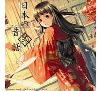 Come across~DEARS朗読物語~Vol.3 日本の昔話2