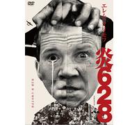 Come And See (DVD) Aleksei Kravchenko
