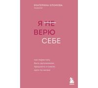 Я не верю себе. Come cercare di ottenere un buon processo e un po' di cose...