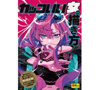 Come disegnare donne cool | GIAPPONE Art Guide Book Manga Illustration Anime