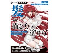 Come disegnare e dipingere i capelli | JAPAN Manga Illustration Art Guide Book