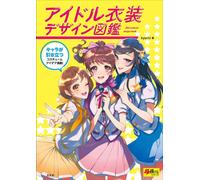 Come disegnare idolo costume design libro manga giapponese schizzo kawaii...