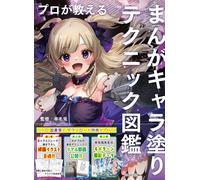 Come disegnare il libro di tecniche da colorare dei personaggi manga |...