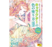 Come disegnare il libro di tecniche da colorare dei personaggi manga | Japan Art