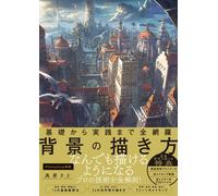 Come disegnare il libro di tecniche di sfondo del manga | GIAPPONE Photoshop