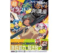 Come disegnare il libro manga Corso di correzione dell'illustrazione di Naoki...