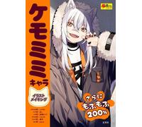 Come disegnare il libro per creare personaggi manga Kemomimi | GIAPPONE Furry...