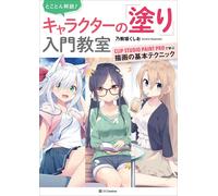 Come disegnare il manga CLIP STUDIO PAINT libro di tecniche di base da...