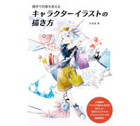 Come disegnare illustrazioni di personaggi che cambiano l'impressione con for...