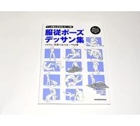 Come disegnare la collezione di pose BL realizzata con artisti manga, posa di...