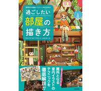 Come disegnare la stanza che vuoi spendere | JAPAN Art Guide How To Draw Manga