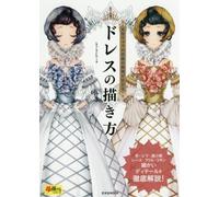 Come disegnare l'abito | Costume da libro guida artistica GIAPPONE Come diseg...