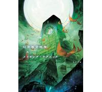 Come disegnare libri di arte paesaggistica fantasy manga e tecniche di creazi...