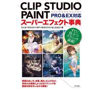 Come disegnare Manga Anime CLIP STUDIO PAINT Effetto Tecniche | Libro GIAPPONE