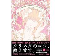 Come disegnare manga anime CLIP STUDIO PAINT guida tecnica | JAPAN Art