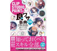 Come disegnare manga CLIP STUDIO PAINT Consigli utili | Guida artistica GIAPPONE