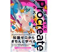 Come disegnare manga procreate illustration Guida per principianti | GIAPPONE