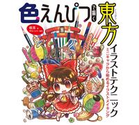 Come disegnare Manga Touhou personaggio colorato libro di tecniche a matita...