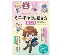 Come disegnare mini-personaggi libro di introduzione Giappone CLIP STUDIO...