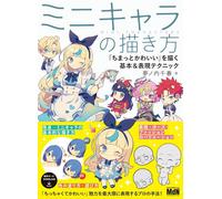 Come disegnare mini personaggi tecniche di base ed espressione | JAPAN Book...