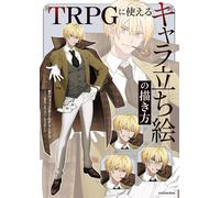 Come disegnare ritratti di personaggi per TRPG | JAPAN Art Guide Book