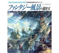 Come disegnare scenari fantasy | JAPAN CLIP STUDIO PAINT Art Guide Book