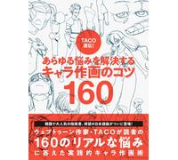 Come disegnare suggerimenti per il disegno dei personaggi manga 160 | Libro G...
