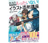 Come disegnare tecniche di correzione dell'illustrazione del libro manga |...