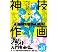 Come disegnare tecniche professionali manga apprese da zero | GIAPPONE