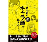 Come disegnare un libro di tecniche per il viso attraente manga | Guida...