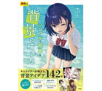 Come disegnare un libro manga Come disegnare uno sfondo semplice | GIAPPONE A...