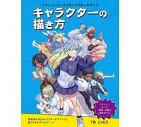 Come disegnare un personaggio: design del personaggio basato sull'anatomia | ...