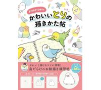 Come disegnare un simpatico uccellino Art Book BIRDSTORY Illustrator Guida...